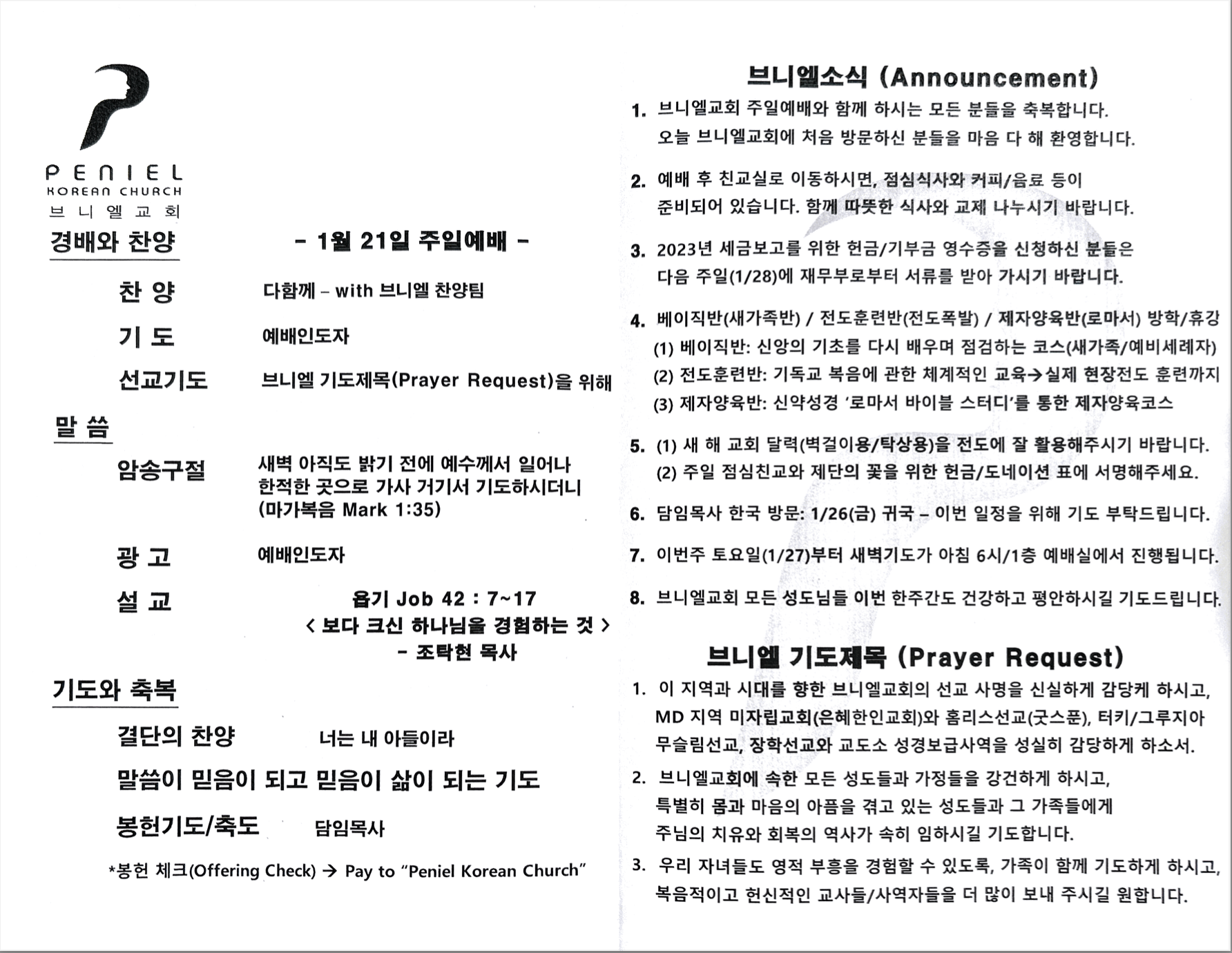 http://mail.penielkoreanchurch.org/data/file/bulletin/2816500818_vlu0EbK9_38e44f28078d3b45a2d509a1817f9fc0afcb2116.png