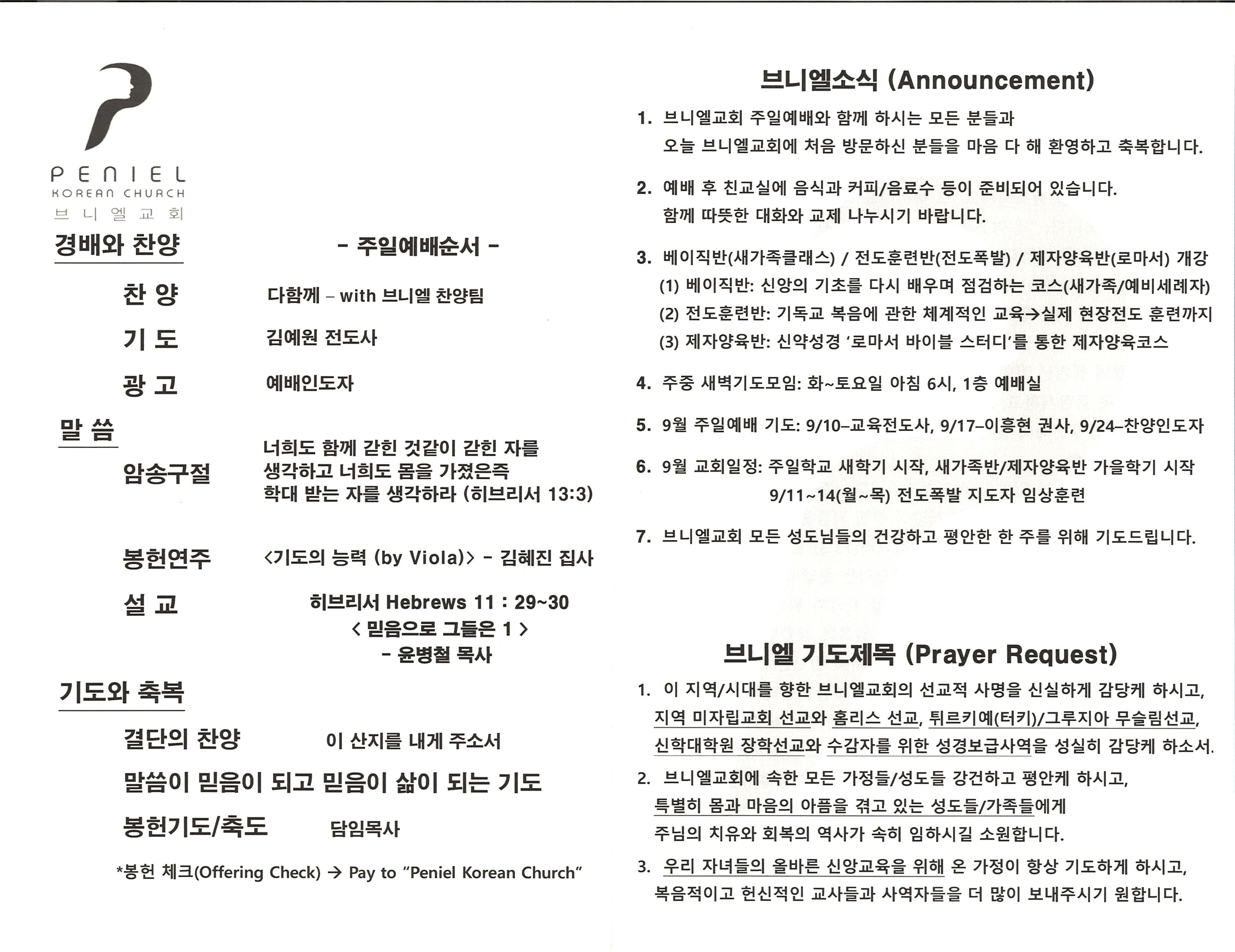 http://mail.penielkoreanchurch.org/data/file/bulletin/2816500818_wUiADBbg_3caa622ca27e3856cf3f67789f267ac27a47a123.jpg