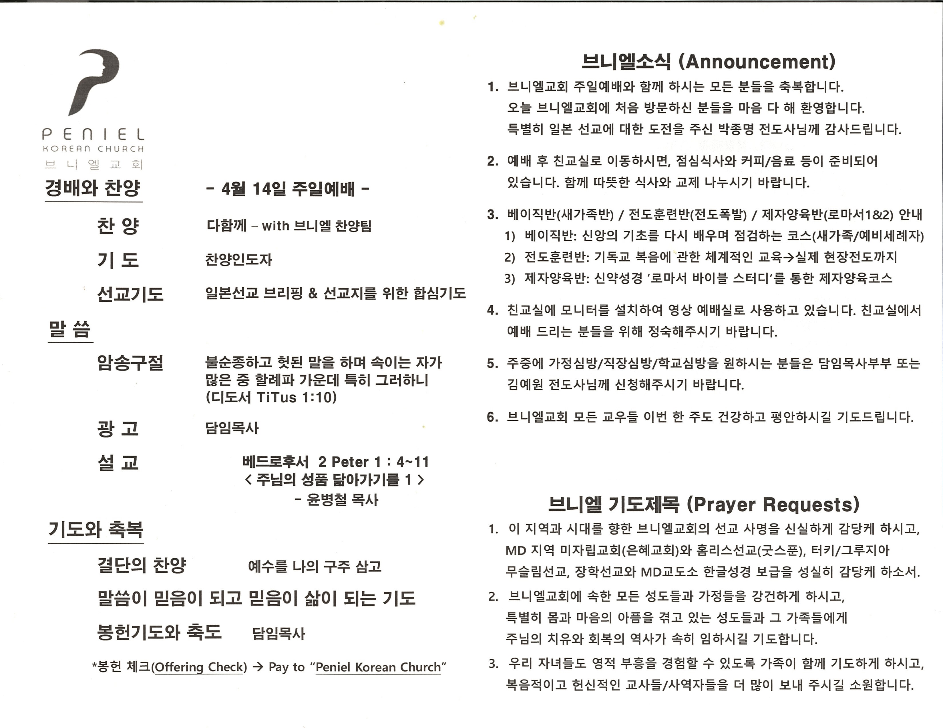 http://mail.penielkoreanchurch.org/data/file/bulletin/2816500818_woMPZaxT_ff4c5672a639c0dfd1825407c2517cfabe5b67f9.jpg