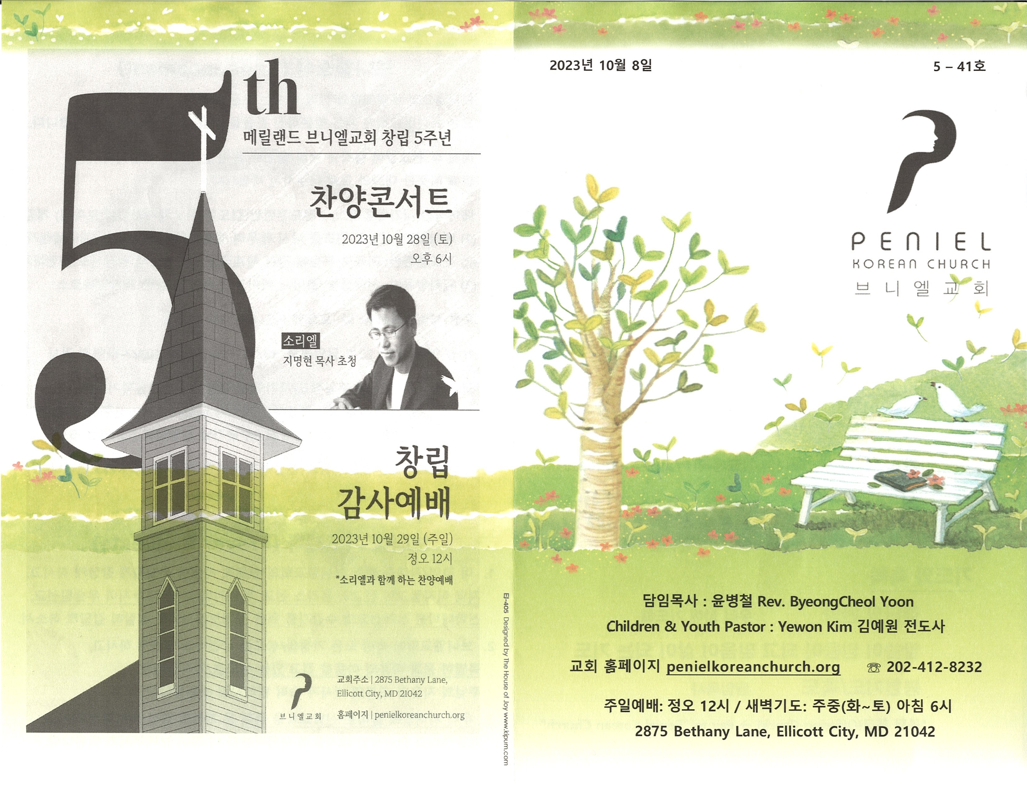 http://mail.penielkoreanchurch.org/data/file/bulletin/2816500818_xZDz1CgT_d1b9301ab5e4af808878aae31d3e2a2e021b7090.jpg