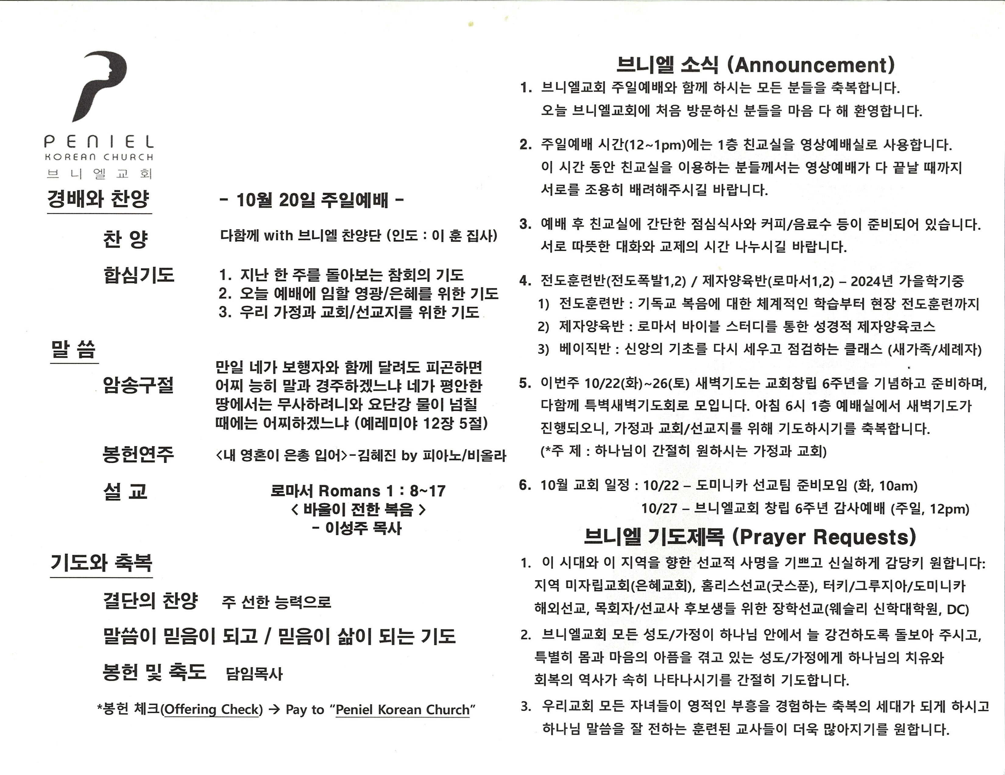 http://mail.penielkoreanchurch.org/data/file/bulletin/2816500818_xiREo1uV_772882012efb0172be848fc97e19e839cbdc35c2.jpg