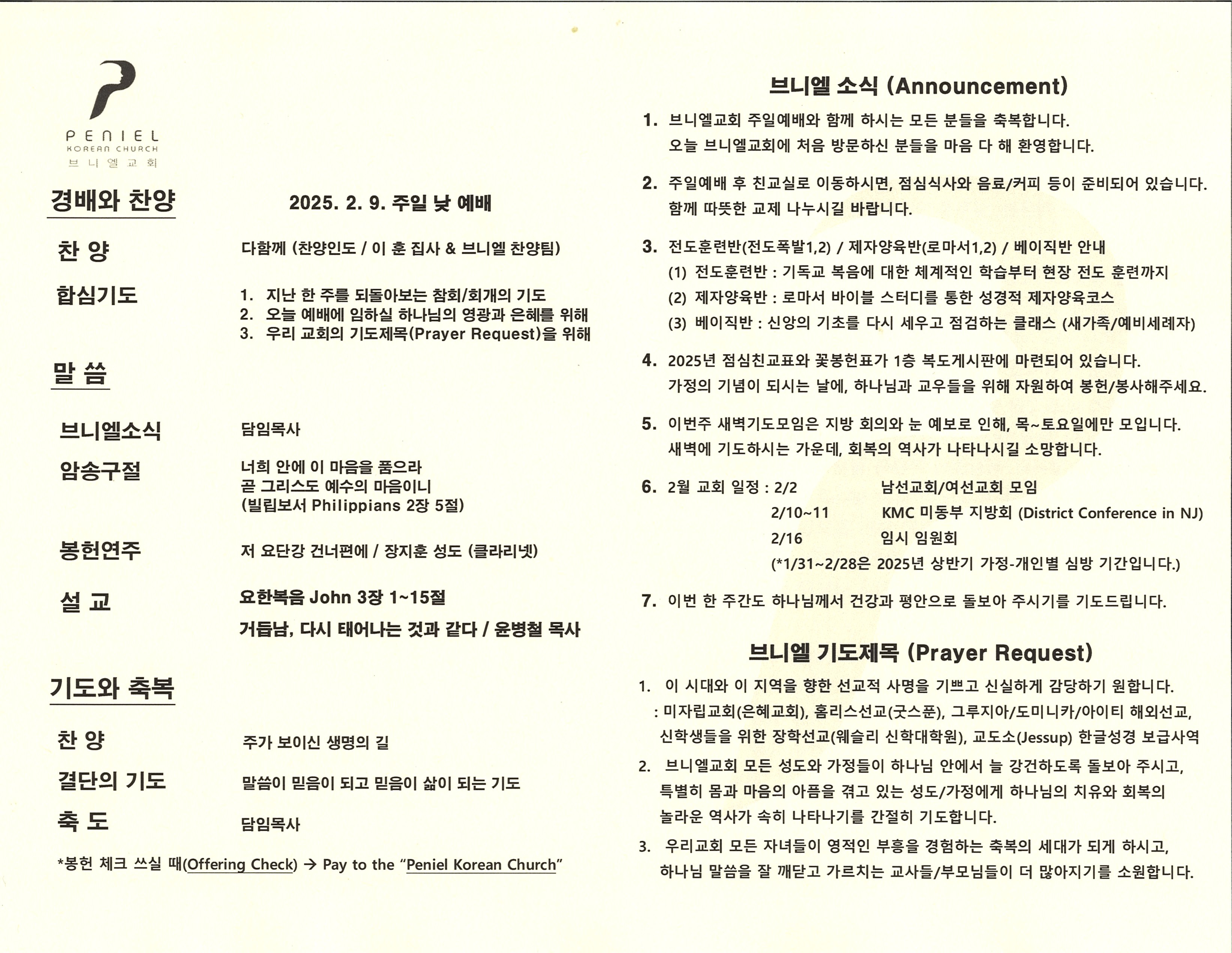 http://mail.penielkoreanchurch.org/data/file/bulletin/2816500818_xsVaegK4_606c704d2bc643797308d7369a84df0c4010d02f.jpg