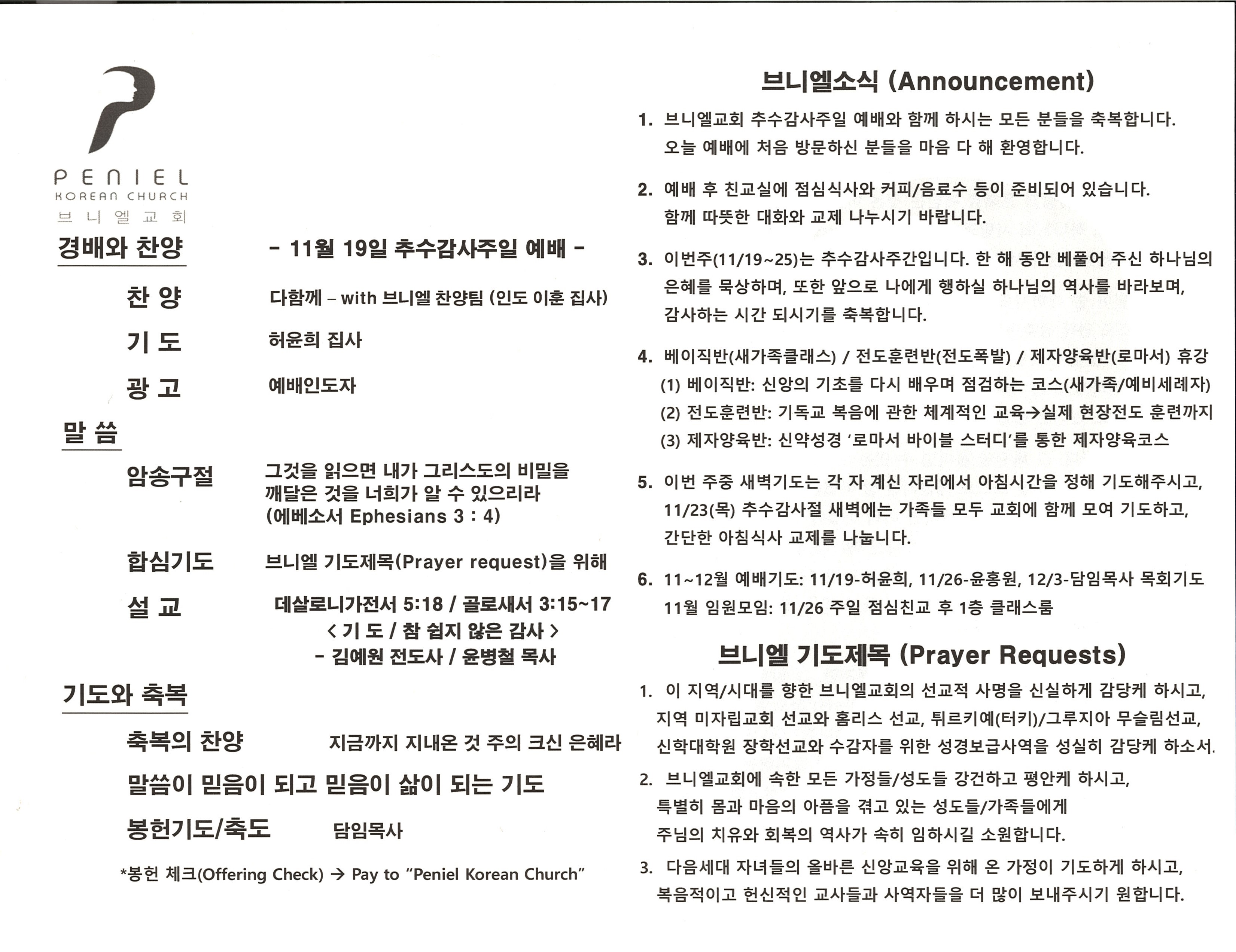 http://mail.penielkoreanchurch.org/data/file/bulletin/2889359519_luwzNknD_8219d14c15def709a3d42af6e8527d0e135aa2bc.jpeg
