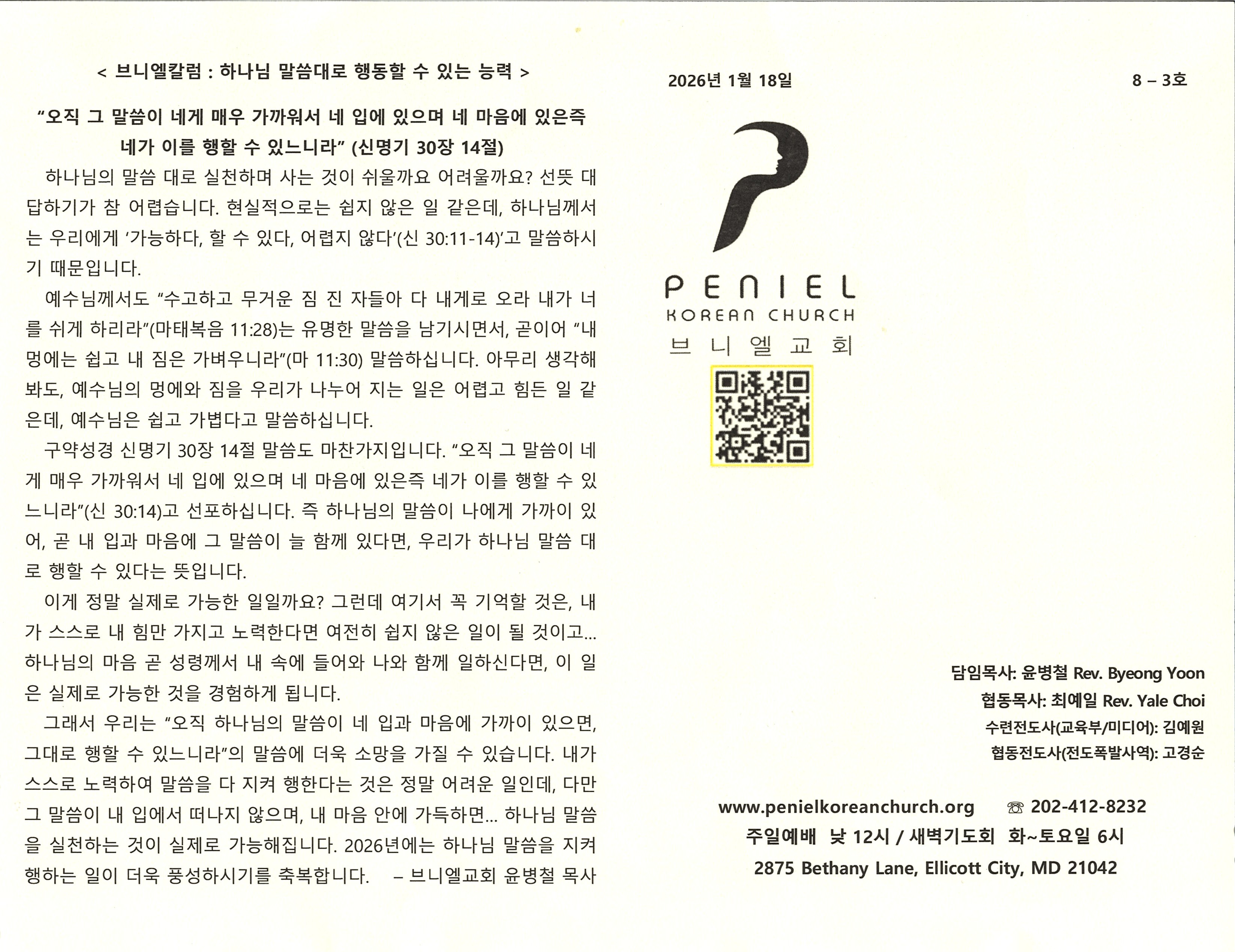 https://mail.penielkoreanchurch.org/data/file/bulletin/2009835067_qlVnbYgs_878dbf045d1e20097b3bb46b377093a7c6ff662e.jpg