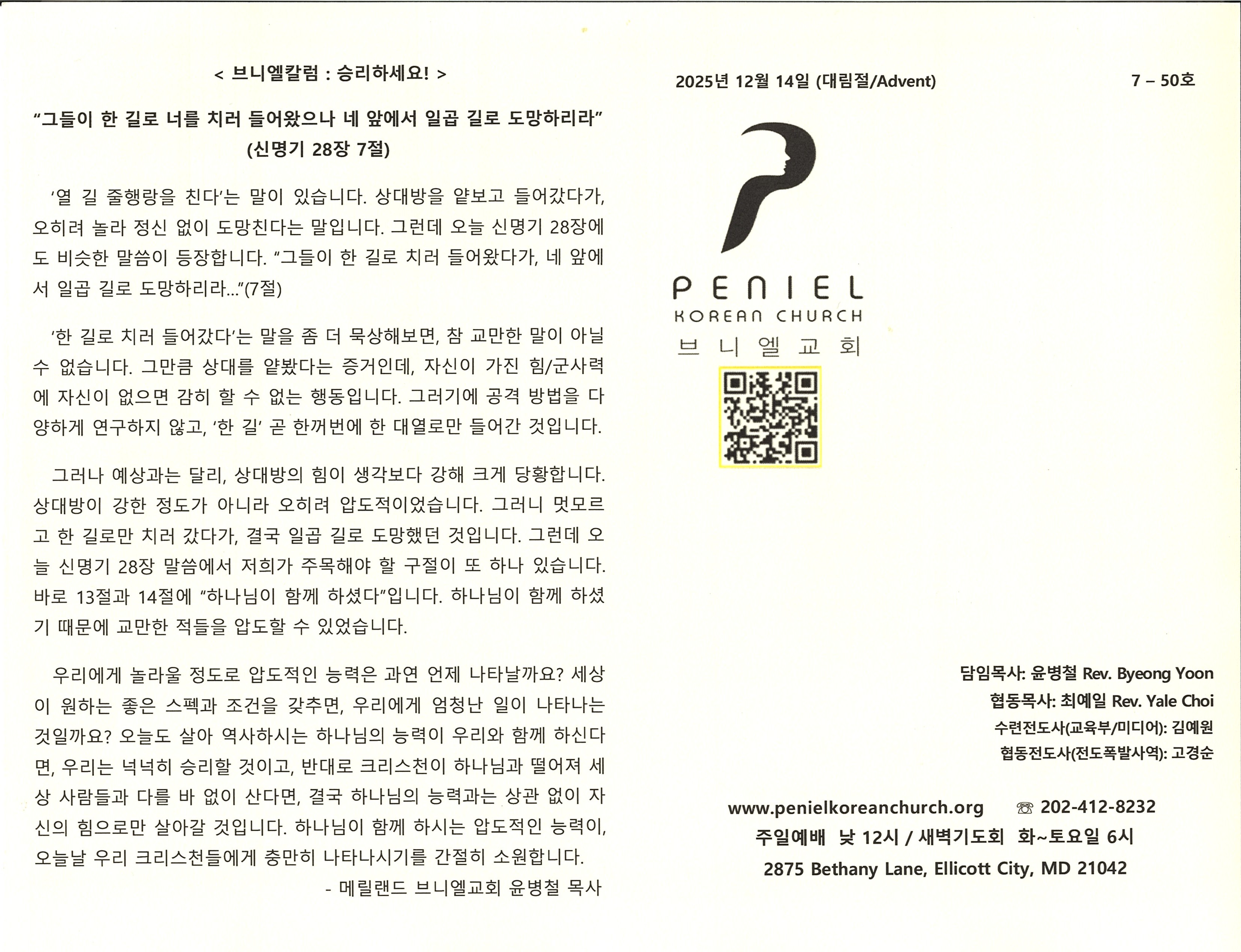 https://mail.penielkoreanchurch.org/data/file/bulletin/2816500818_21y5OEMC_41e794679b2bfa9da62d3b78b34d00277075f4d7.jpg