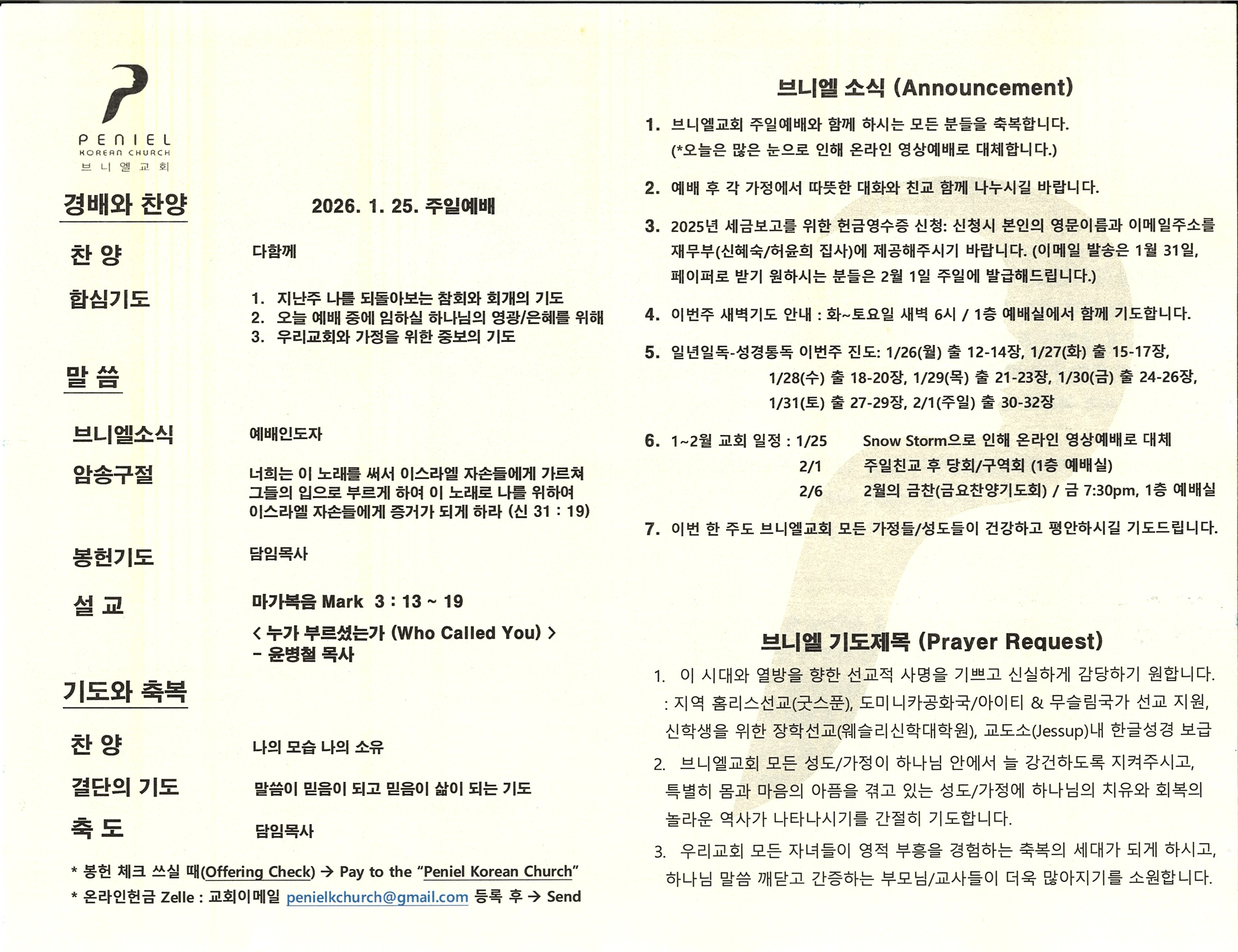 https://mail.penielkoreanchurch.org/data/file/bulletin/2816500818_49drhcAY_640b1aa1112ff00684b3648966658acff011e8fe.jpeg