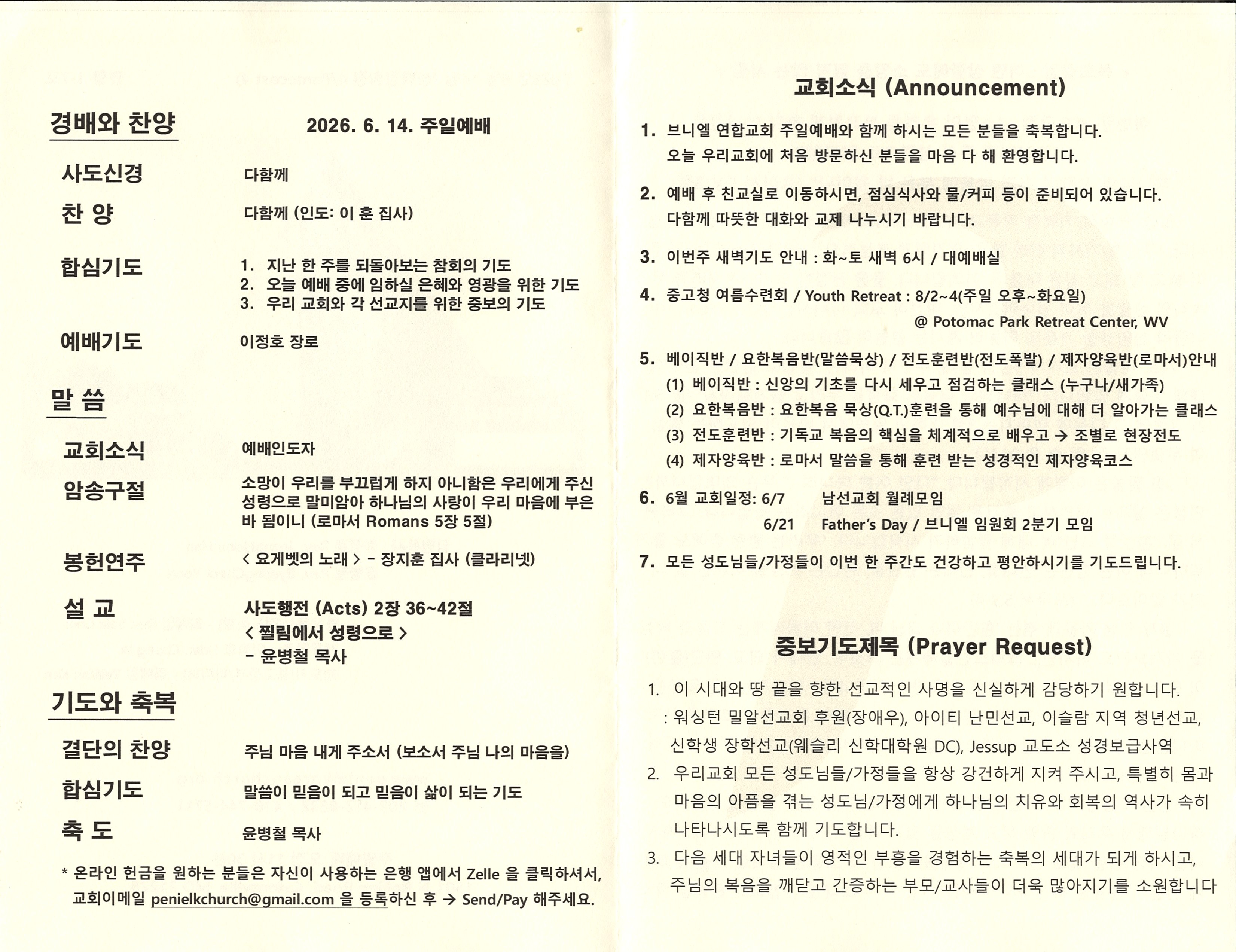 https://mail.penielkoreanchurch.org/data/file/bulletin/2816500818_5WwH3846_1e234e9fb218e77ec035429c340ddab3c2eef15b.jpg