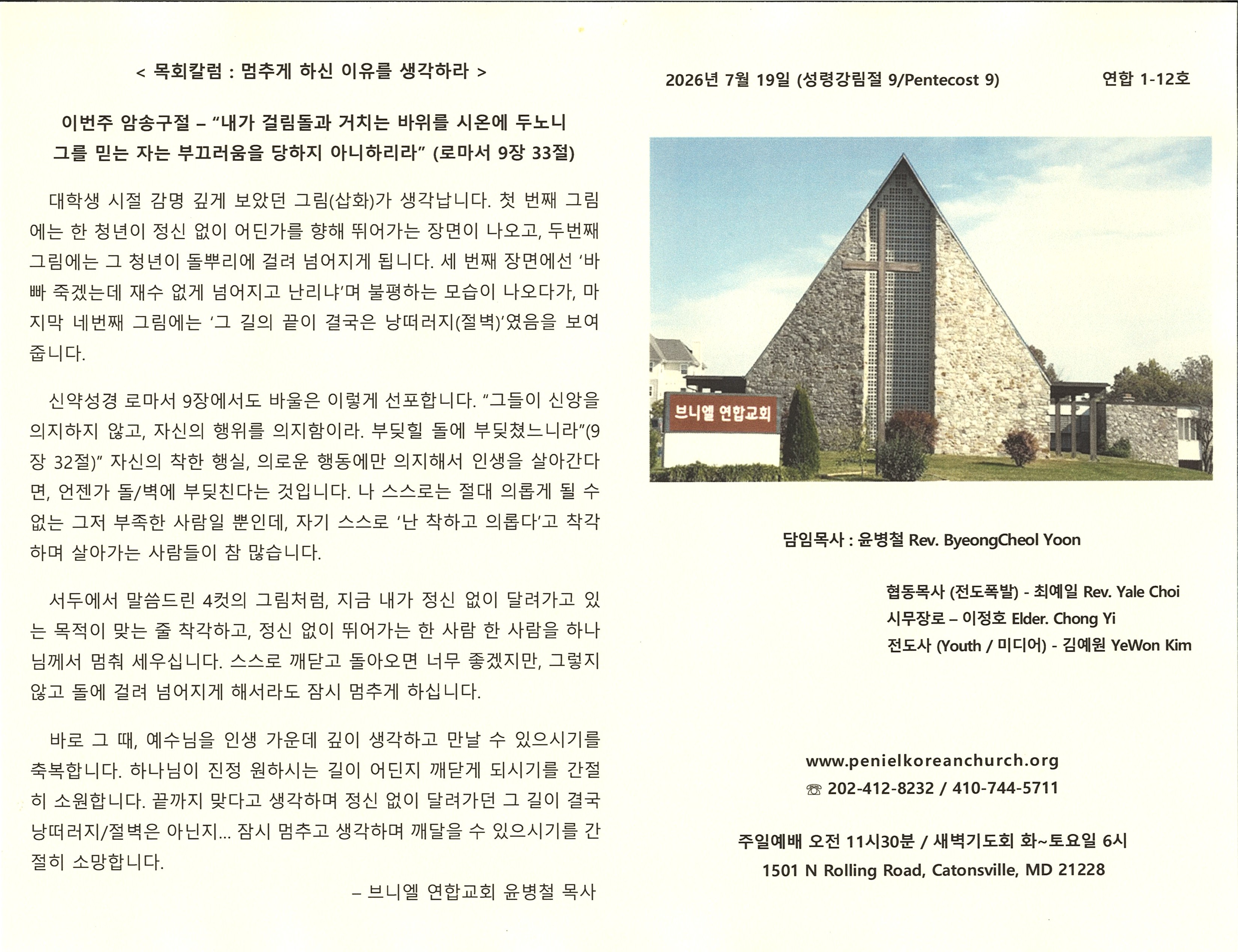 https://mail.penielkoreanchurch.org/data/file/bulletin/2816500818_5puNmXwF_4d4f68aaeca142199549d353e4a35ebe4fd150ff.jpg