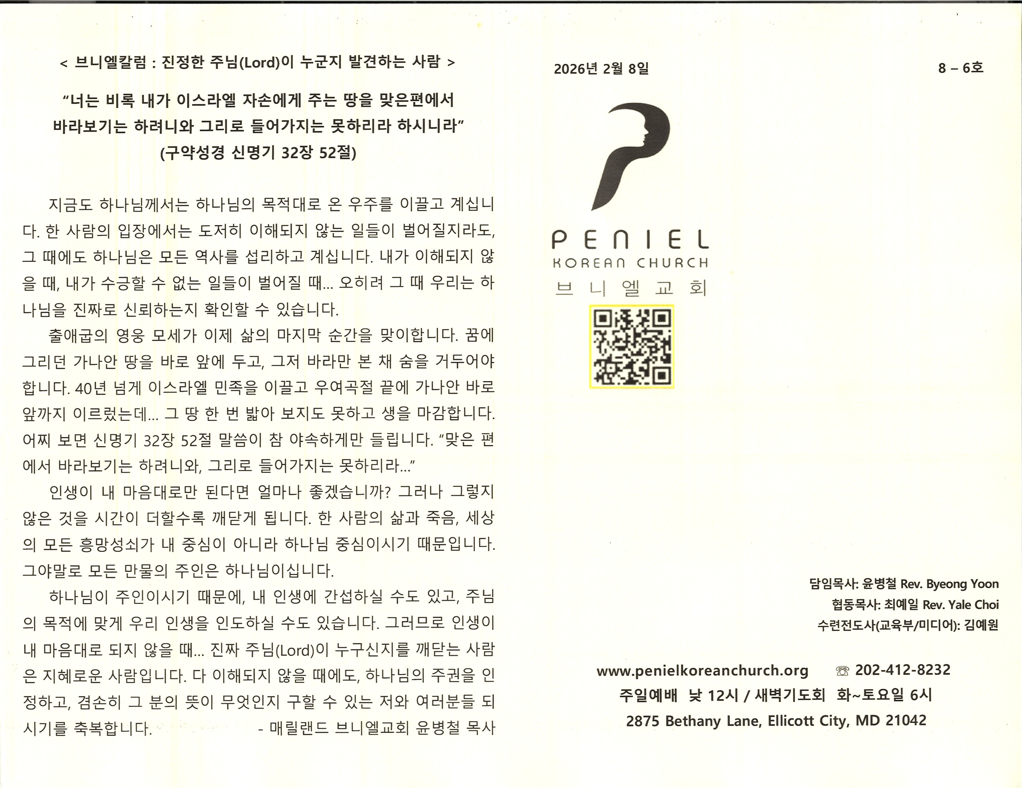 https://mail.penielkoreanchurch.org/data/file/bulletin/2816500818_JG5trndA_57616ac993c9ed37f4271e75ddeee2897f90a759.jpg