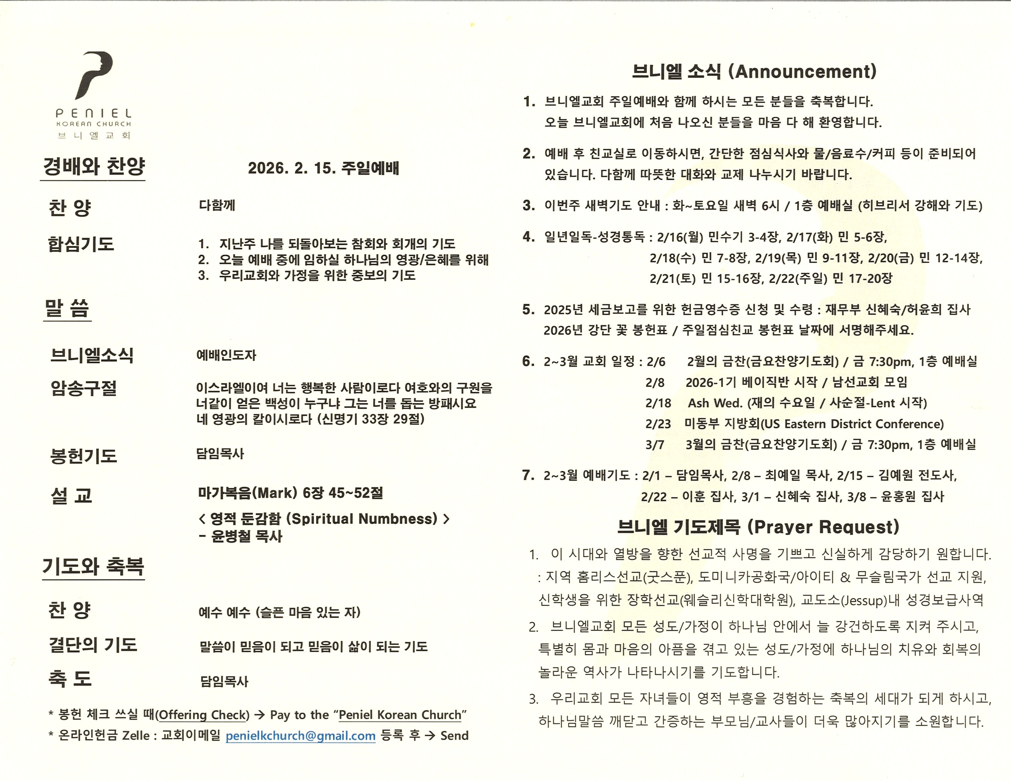 https://mail.penielkoreanchurch.org/data/file/bulletin/2816500818_cVYonds2_56361e02a657406524174edc556fef15956ddf98.jpg