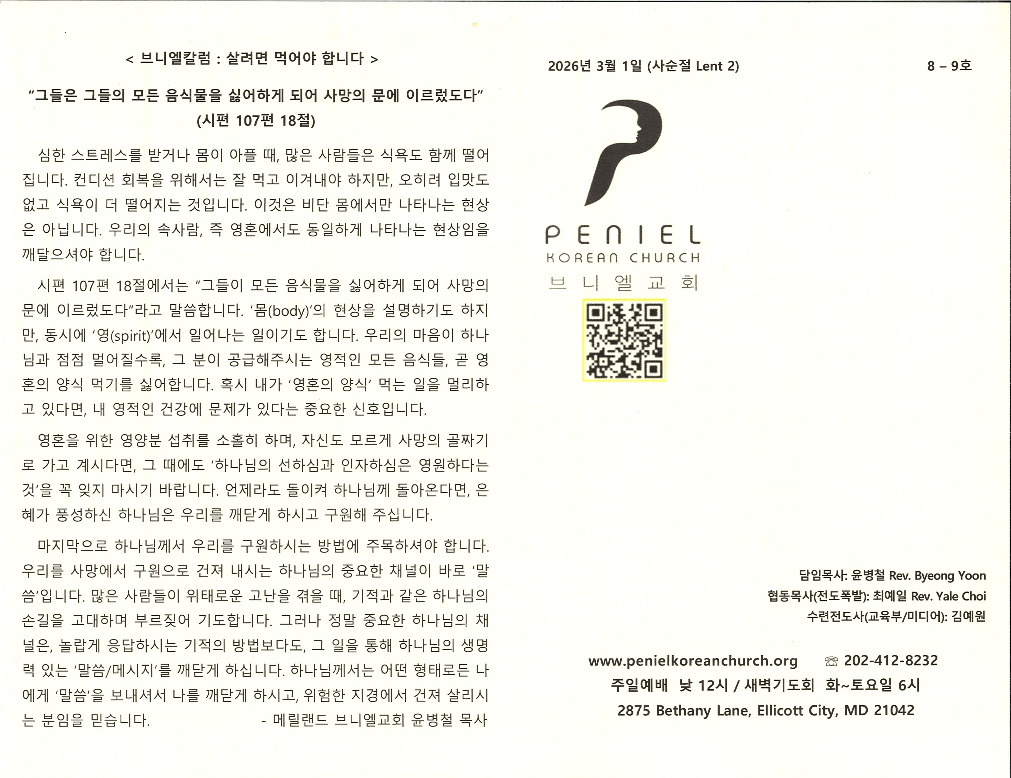 https://mail.penielkoreanchurch.org/data/file/bulletin/2816500818_eKwCEJ1Y_5c66acf3ee2a0520cff797b3ae2a57ad8852dd47.jpg