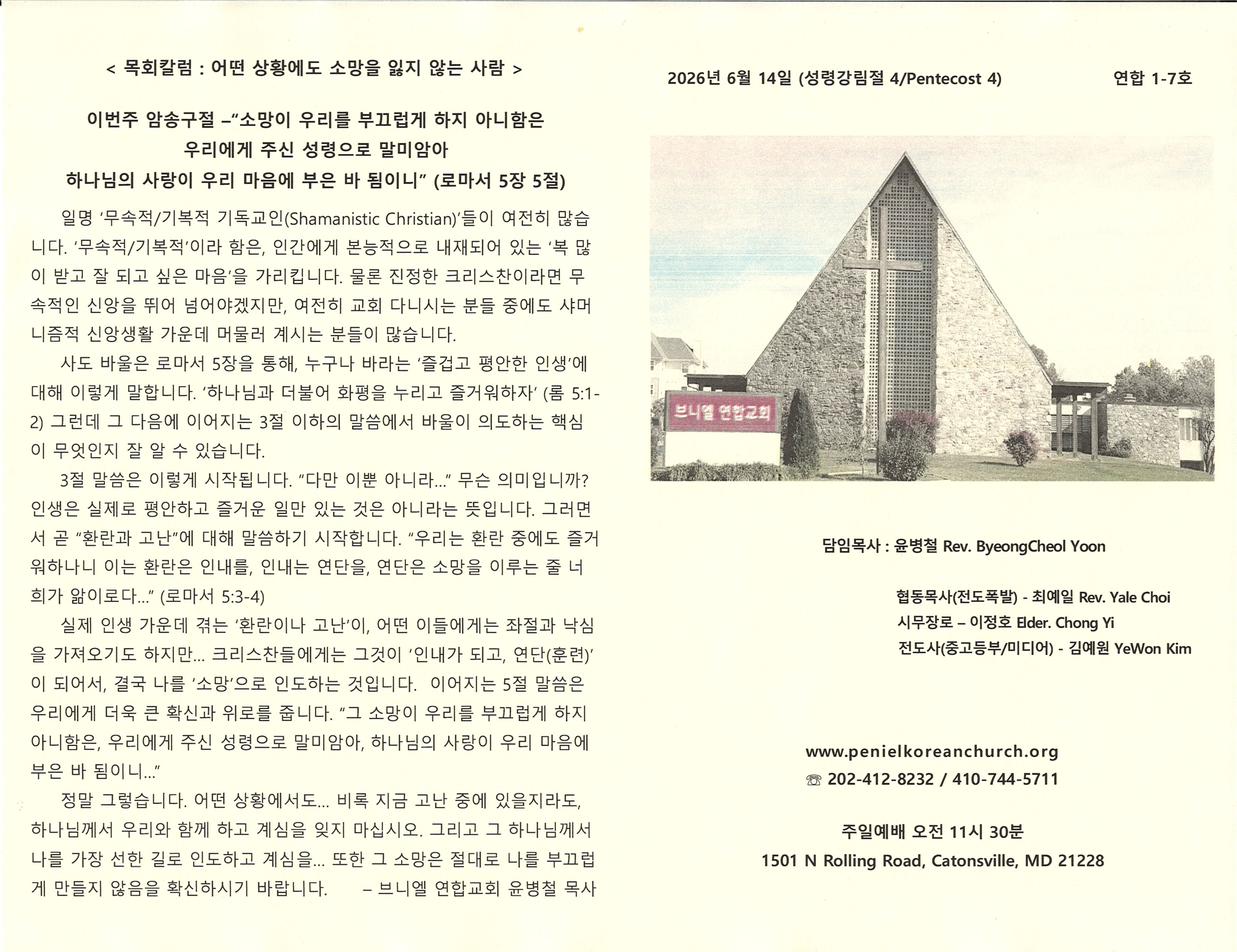 https://mail.penielkoreanchurch.org/data/file/bulletin/2816500818_iogCkAOf_7b14cbe0911e120be0db397960ae5e598b87de9e.jpg