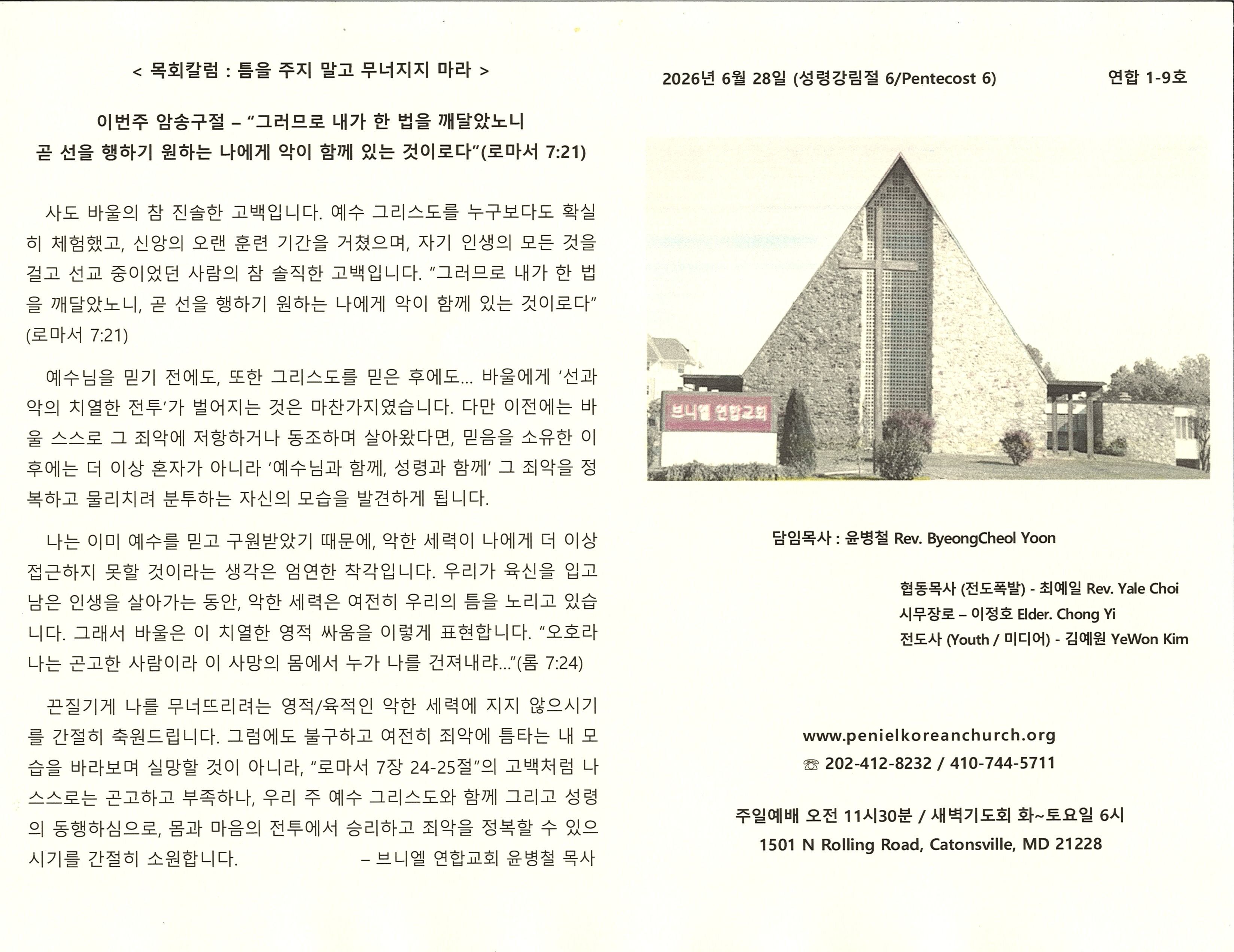 https://mail.penielkoreanchurch.org/data/file/bulletin/2816500818_nvcfSOwl_1d18a4ffbd4092cbd53a247621d3e745be736dab.jpg