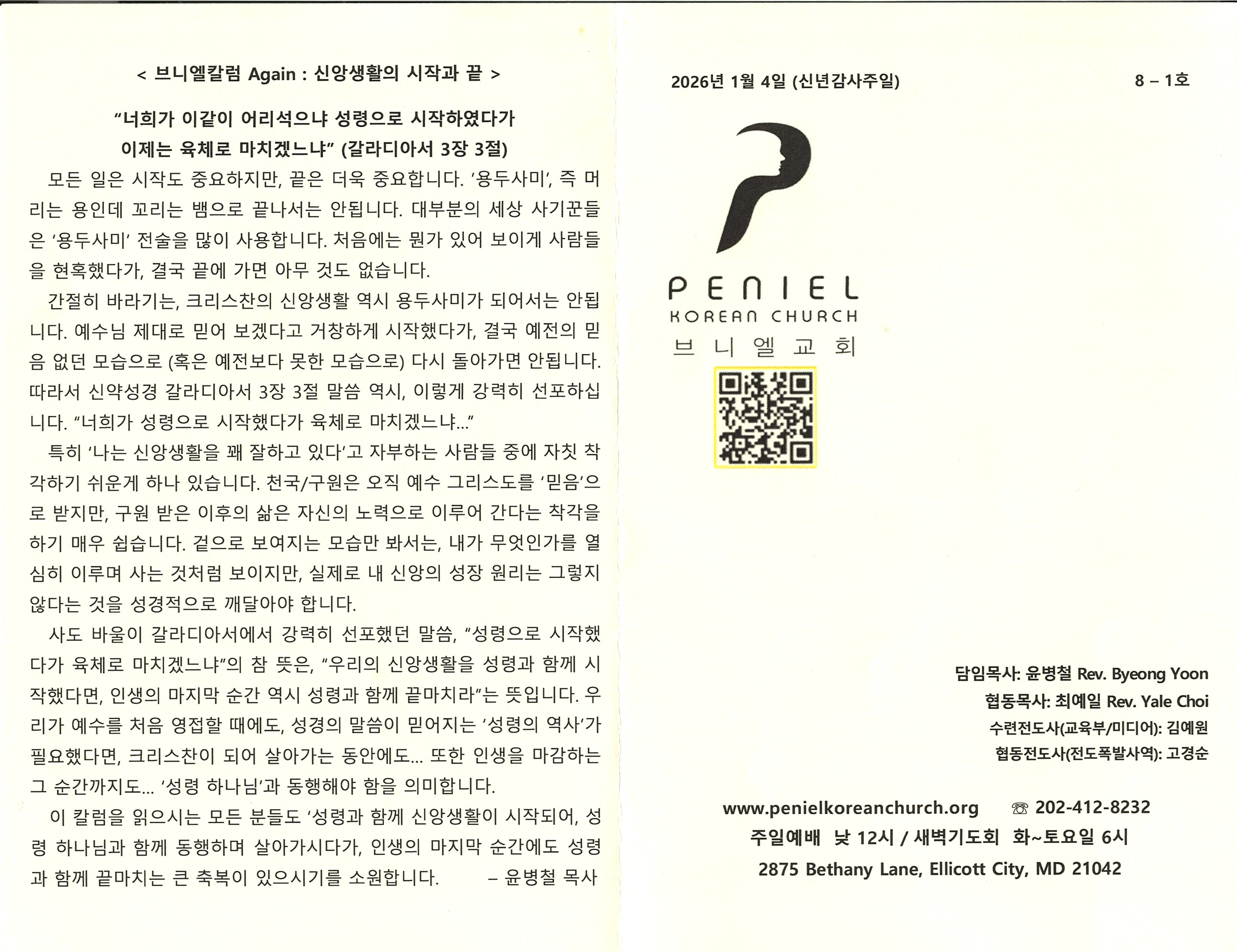 https://mail.penielkoreanchurch.org/data/file/bulletin/2816500818_z9TQuyWv_95068cc955e4fa42878eb4953c2e5eee652f8529.jpg