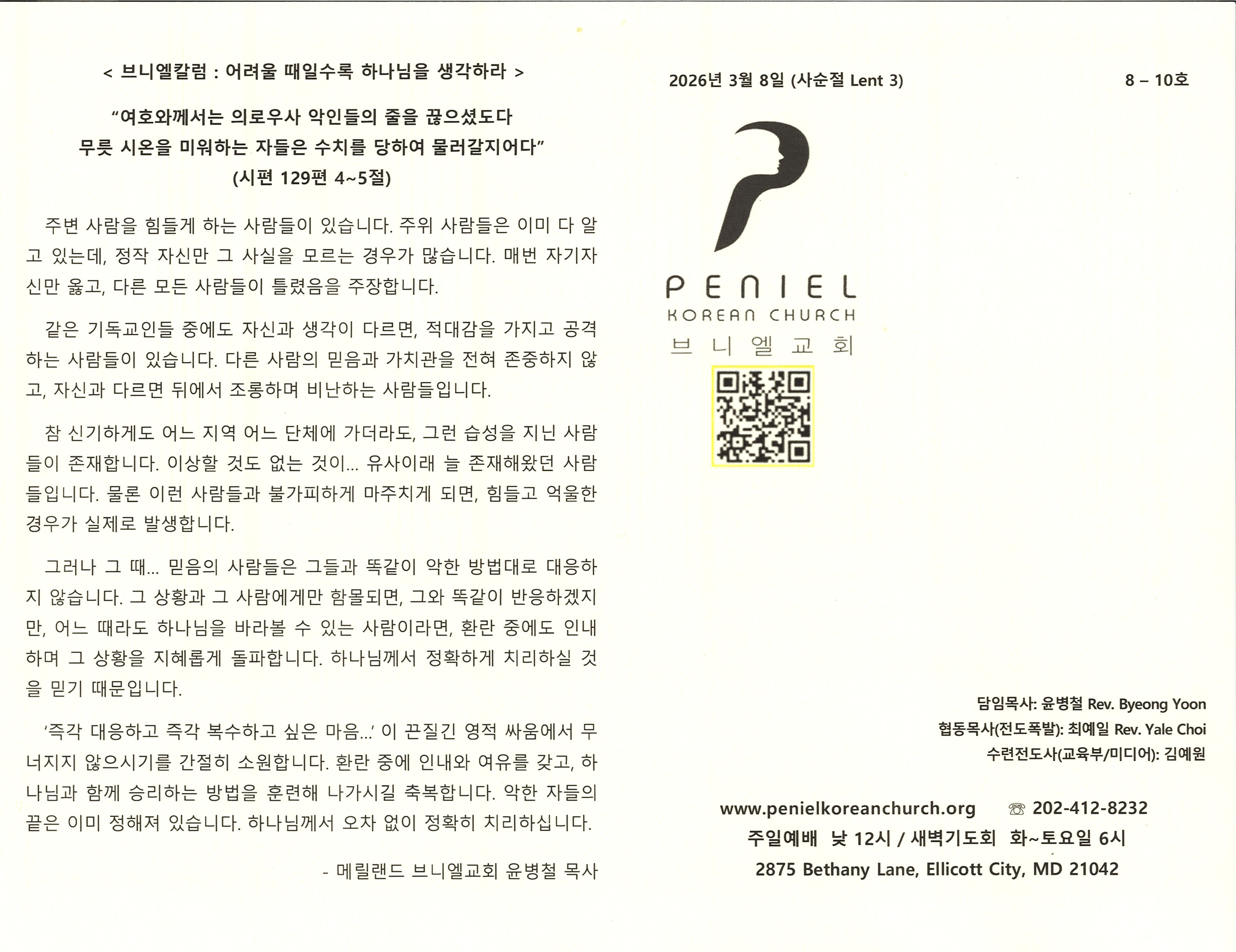 https://mail.penielkoreanchurch.org/data/file/bulletin/2923438259_1eby6ogE_deb8f9c6a01c218bbac2ed6e3b149af6cae592af.jpg